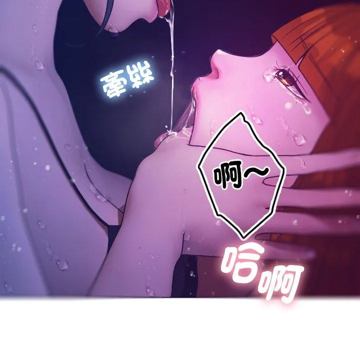 寄生教授家 - 第4话 - page 88