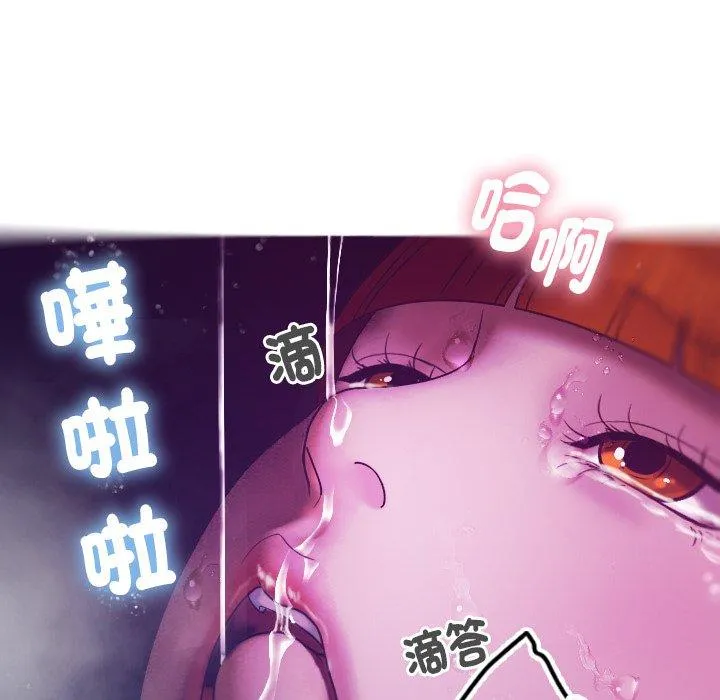 寄生教授家 - 第4话 - page 89