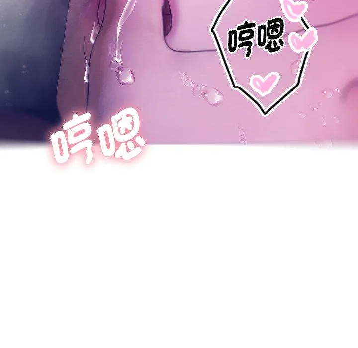 寄生教授家 - 第4话 - page 90