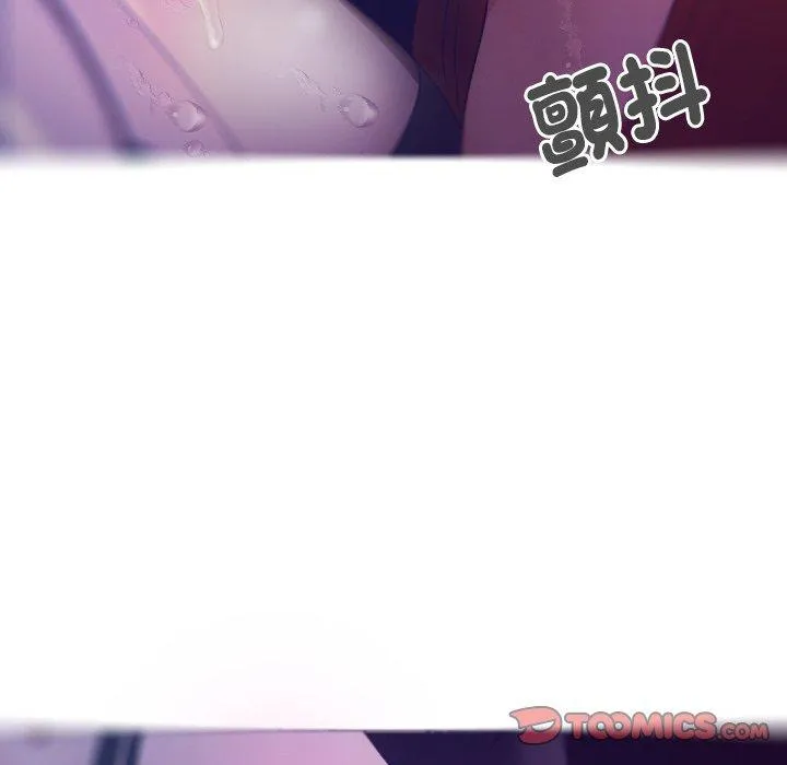 寄生教授家 - 第4话 - page 93