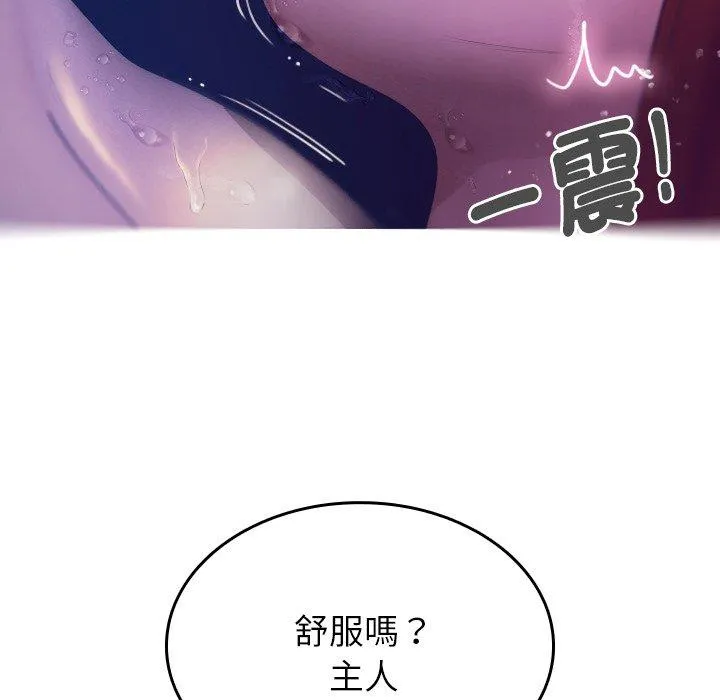 寄生教授家 - 第4话 - page 95