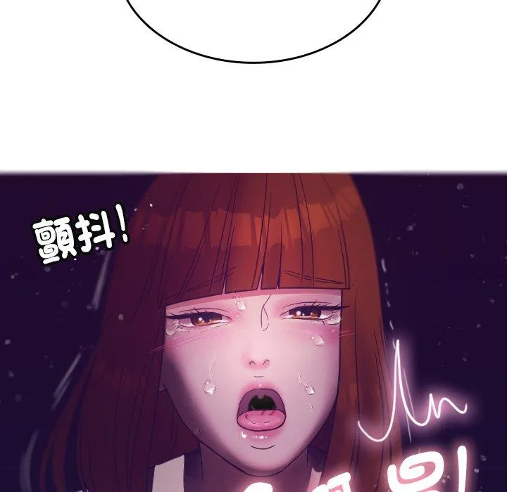 寄生教授家 - 第4话 - page 96