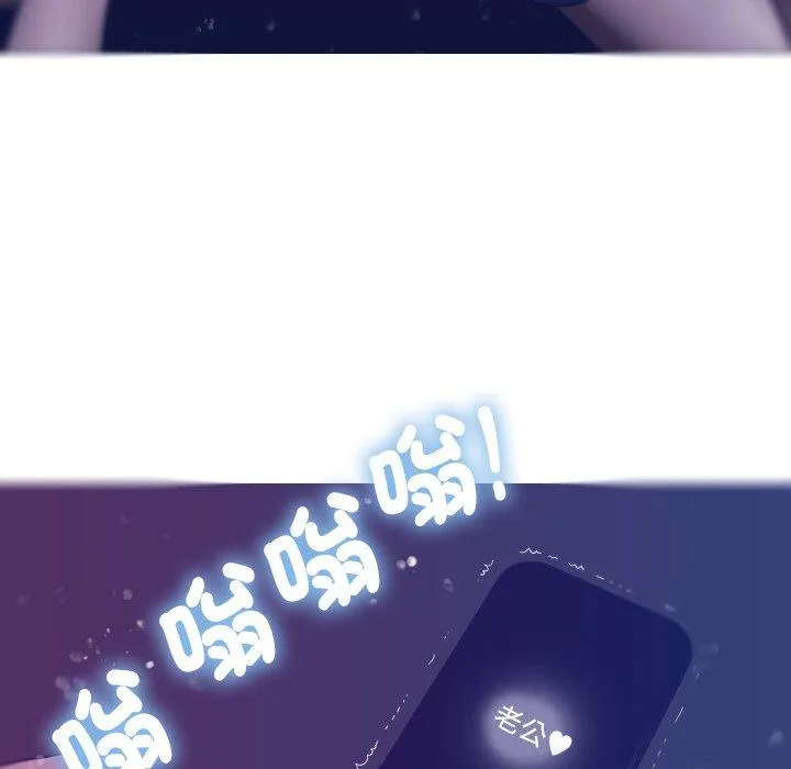寄生教授家 - 第4话 - page 98