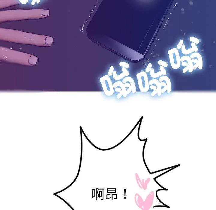 寄生教授家 - 第4话 - page 99