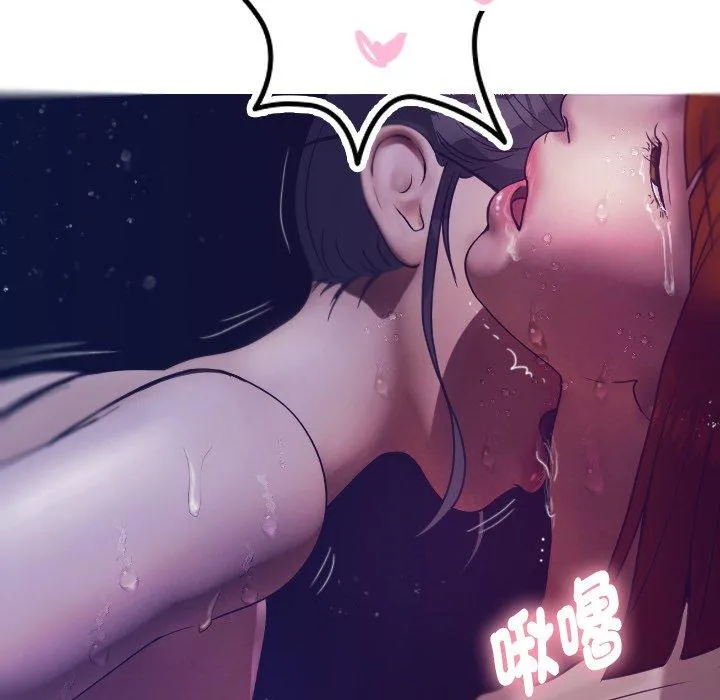寄生教授家 - 第4话 - page 100
