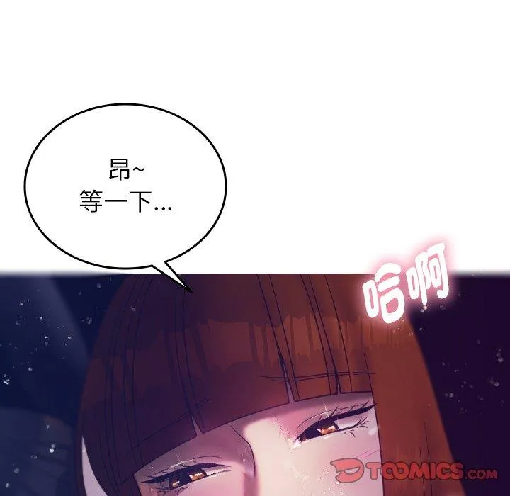 寄生教授家 - 第4话 - page 102