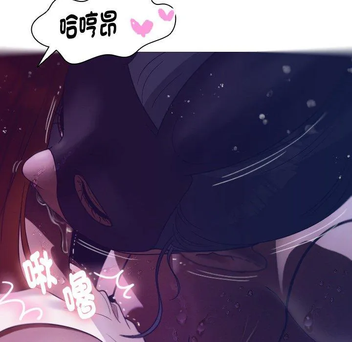 寄生教授家 - 第4话 - page 106