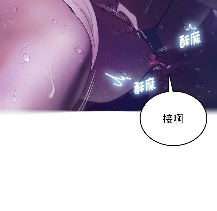 寄生教授家 - 第4话 - page 107