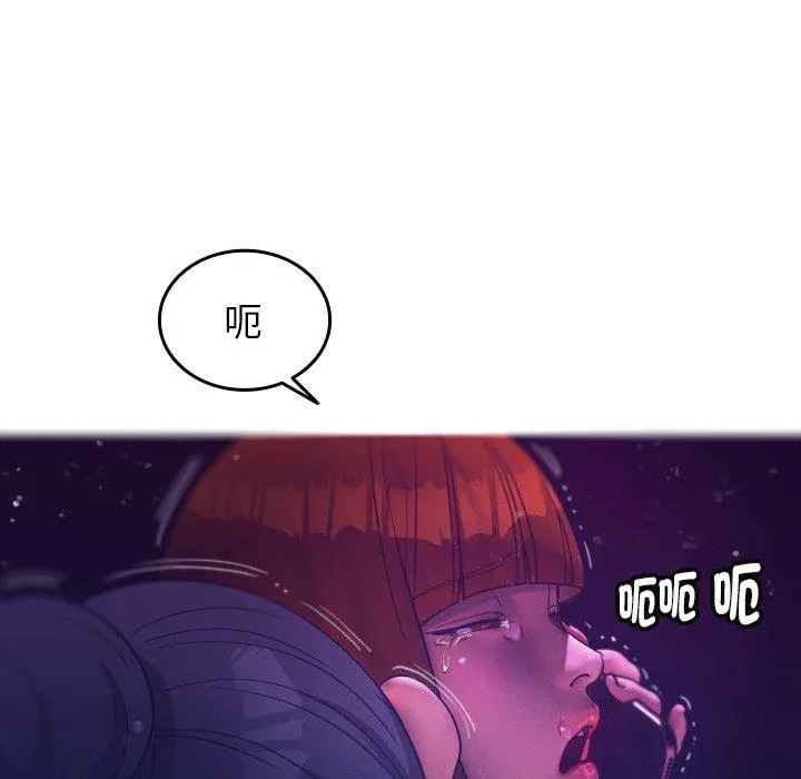 寄生教授家 - 第4话 - page 108