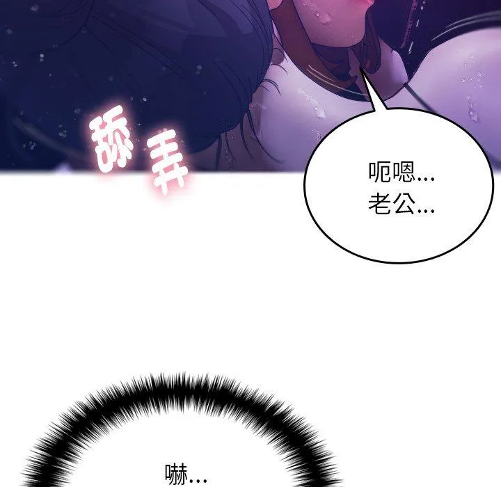 寄生教授家 - 第4话 - page 109
