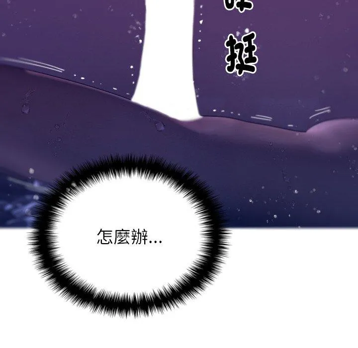寄生教授家 - 第4话 - page 112