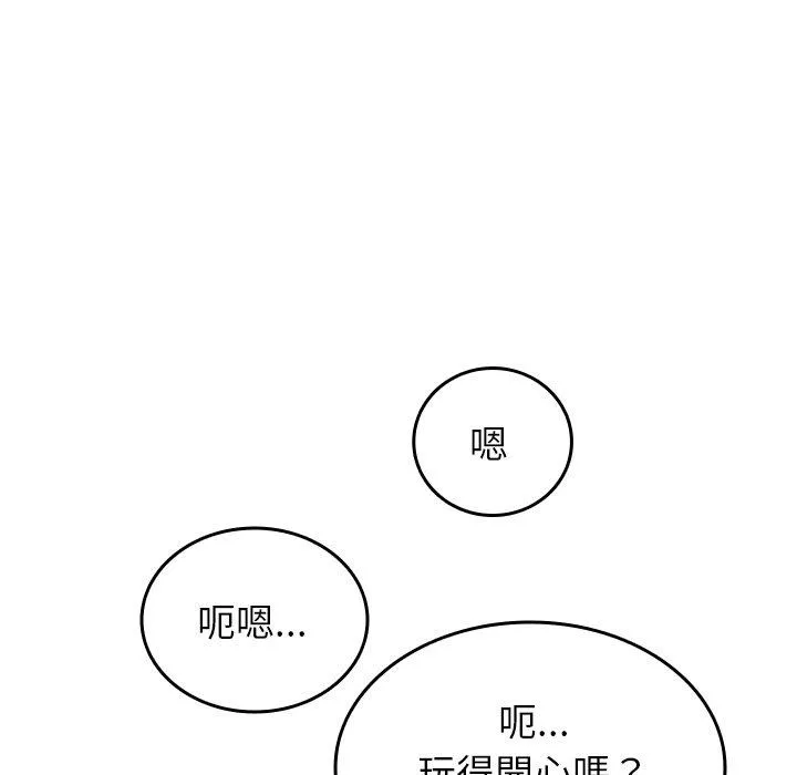 寄生教授家 - 第4话 - page 113