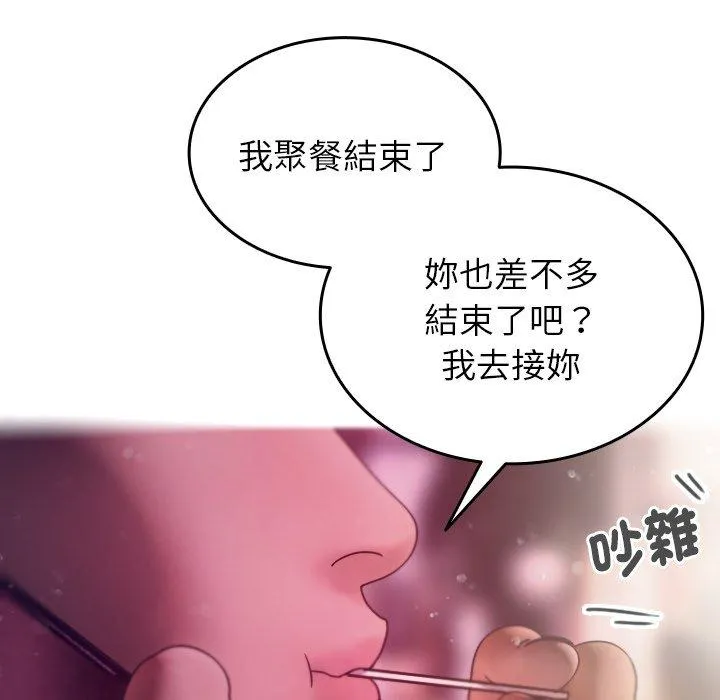 寄生教授家 - 第4话 - page 116
