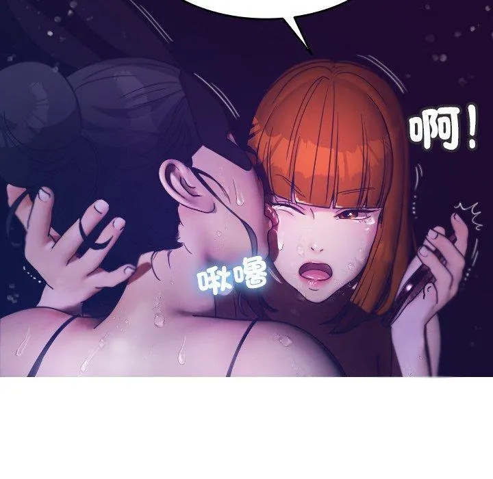 寄生教授家 - 第4话 - page 118