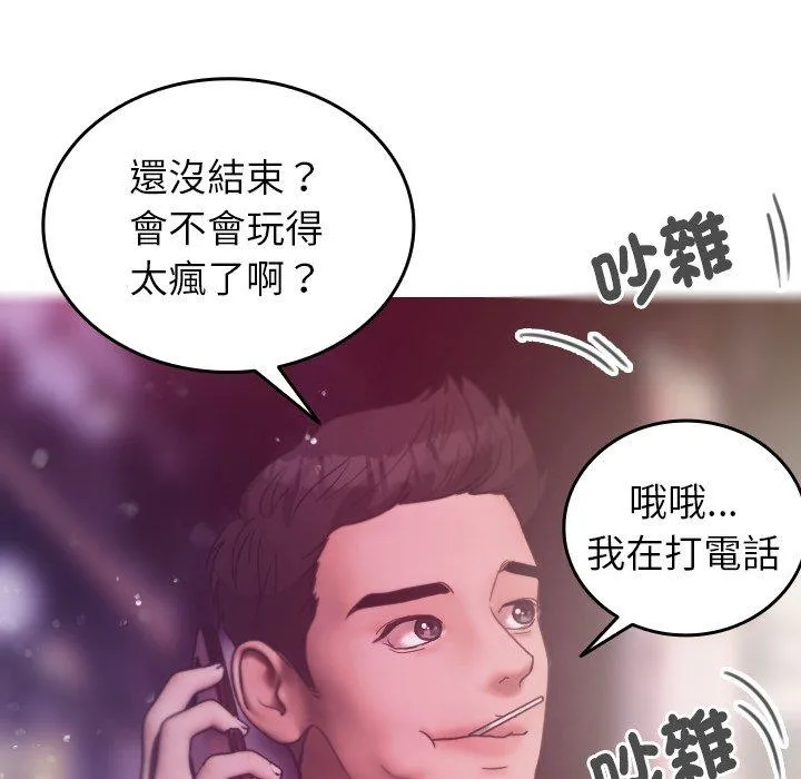 寄生教授家 - 第4话 - page 119