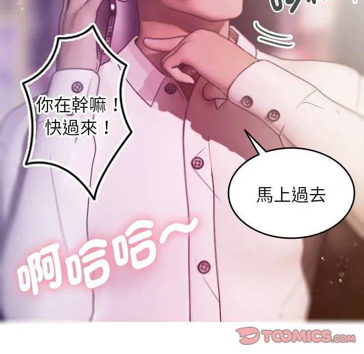 寄生教授家 - 第4话 - page 120