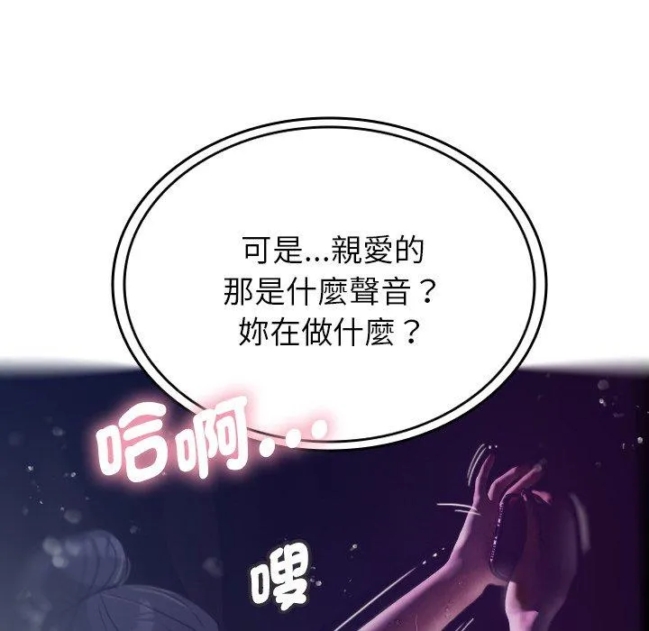 寄生教授家 - 第4话 - page 121