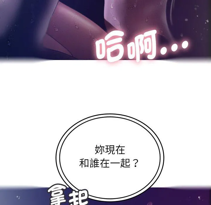 寄生教授家 - 第4话 - page 123