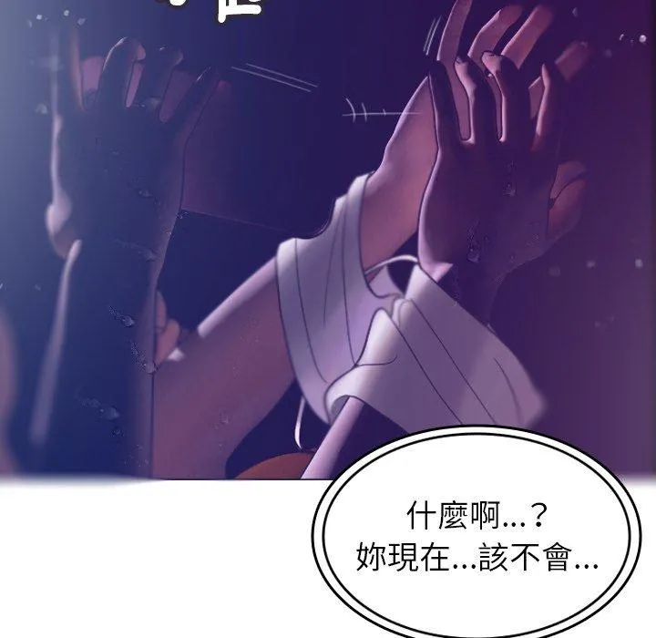 寄生教授家 - 第4话 - page 124