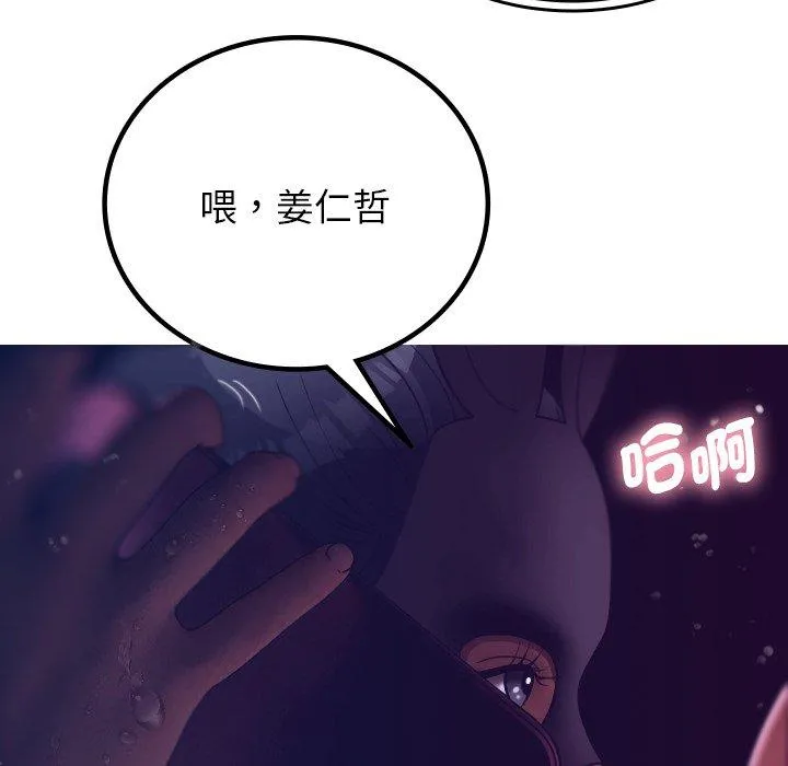 寄生教授家 - 第4话 - page 125