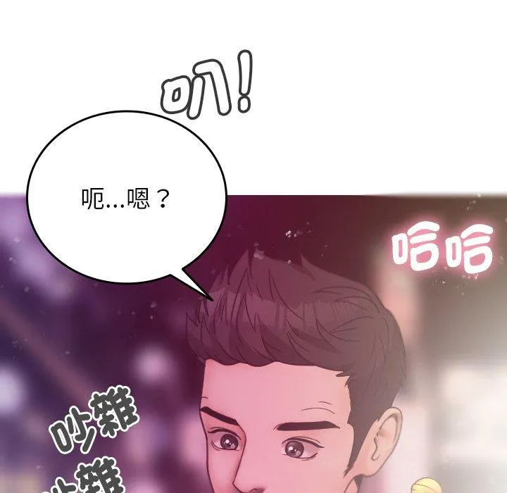 寄生教授家 - 第4话 - page 127