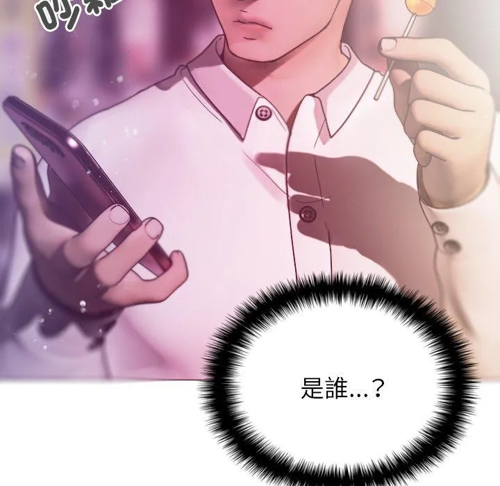 寄生教授家 - 第4话 - page 128