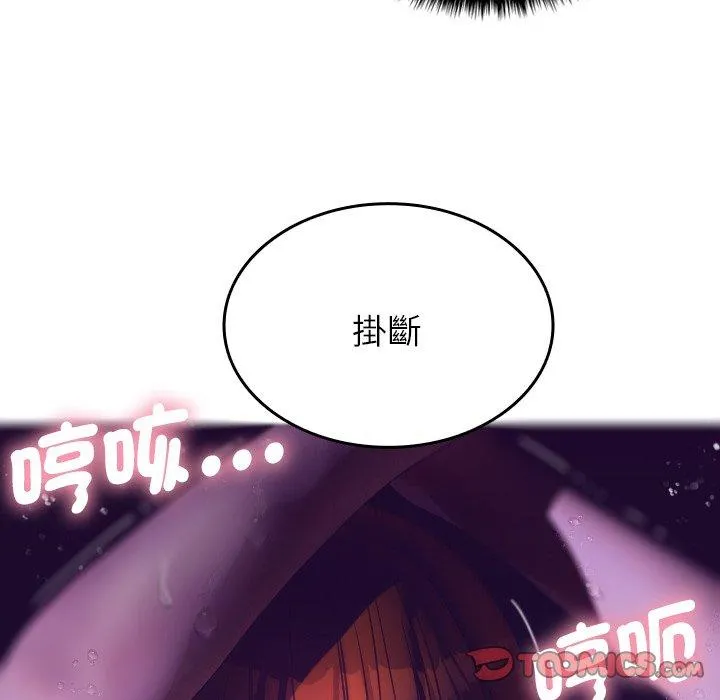 寄生教授家 - 第4话 - page 129