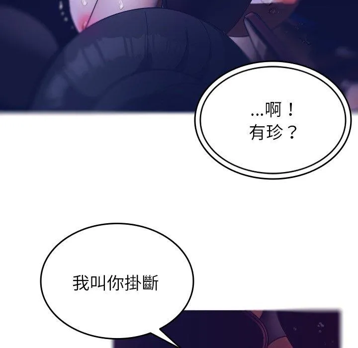 寄生教授家 - 第4话 - page 131