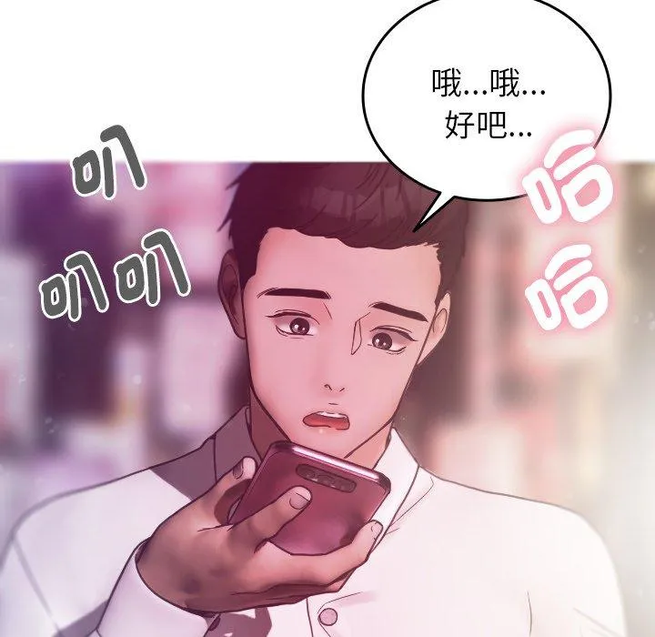 寄生教授家 - 第4话 - page 134