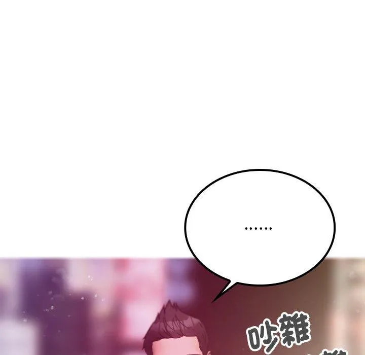 寄生教授家 - 第4话 - page 136