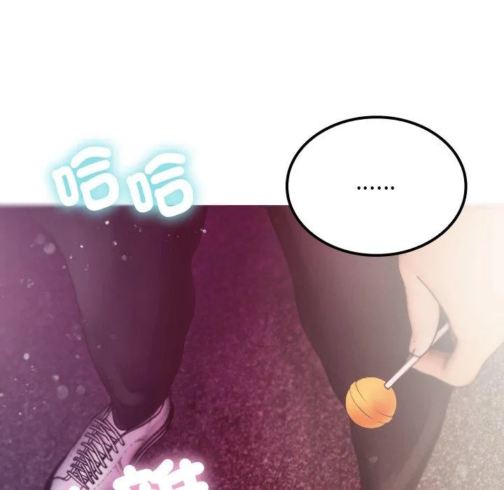 寄生教授家 - 第4话 - page 139