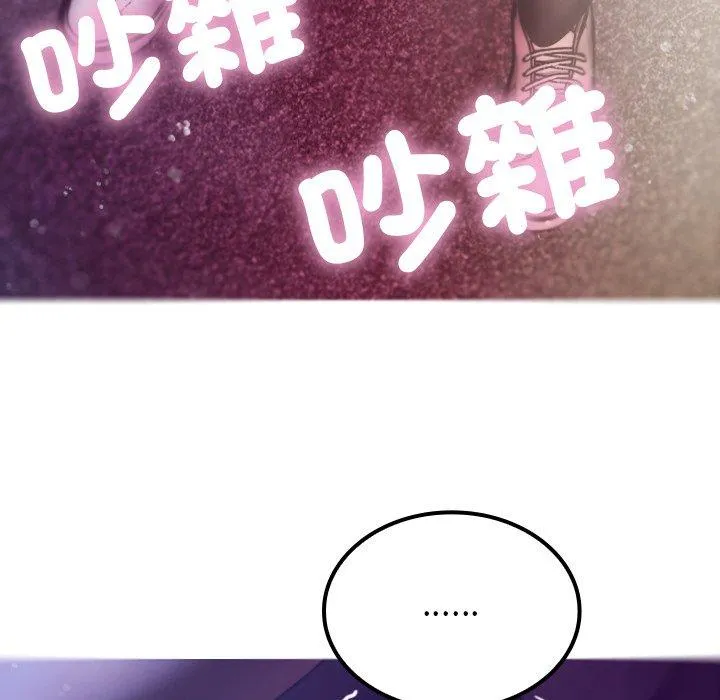 寄生教授家 - 第4话 - page 140
