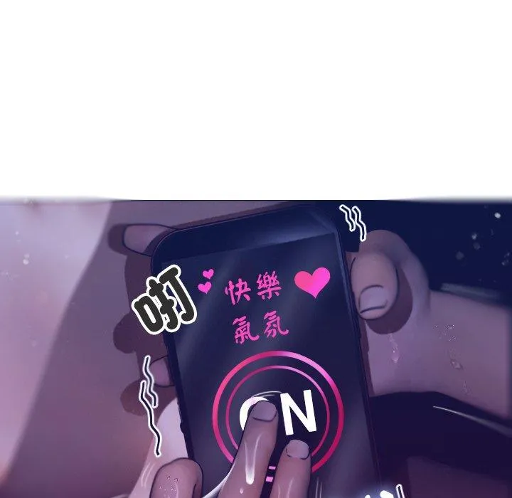 寄生教授家 - 第4话 - page 144