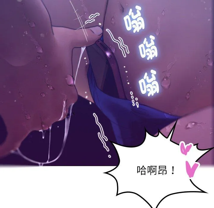 寄生教授家 - 第4话 - page 146