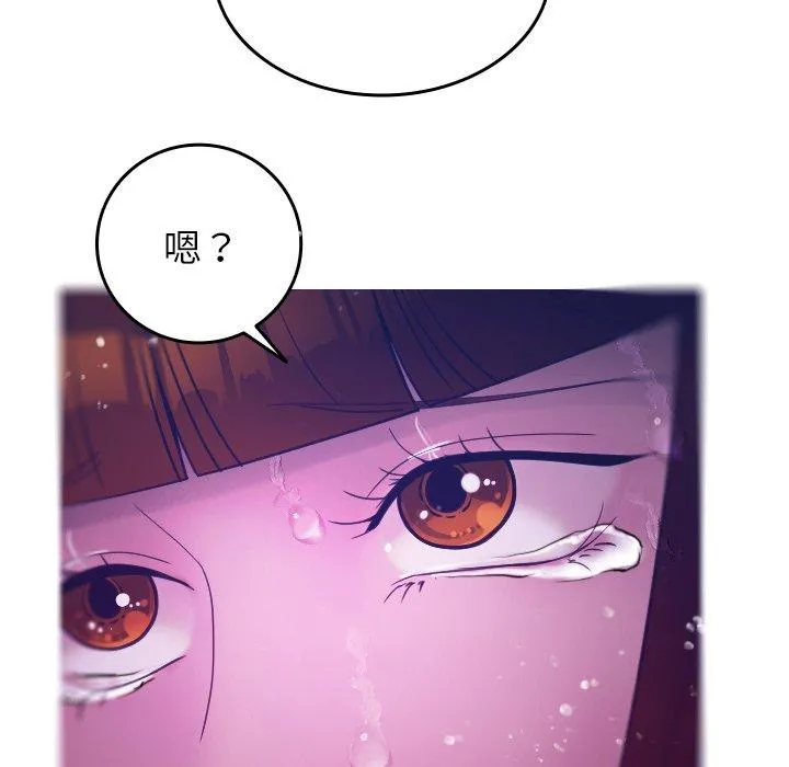 寄生教授家 - 第4话 - page 149