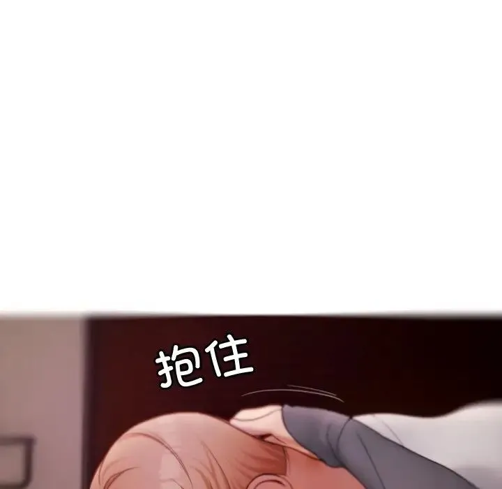 寄生教授家 - 第29話 - page 10
