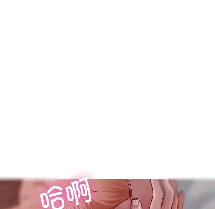 寄生教授家 - 第29話 - page 15