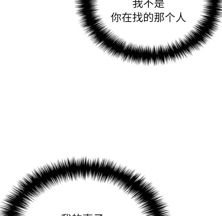 寄生教授家 - 第29話 - page 47