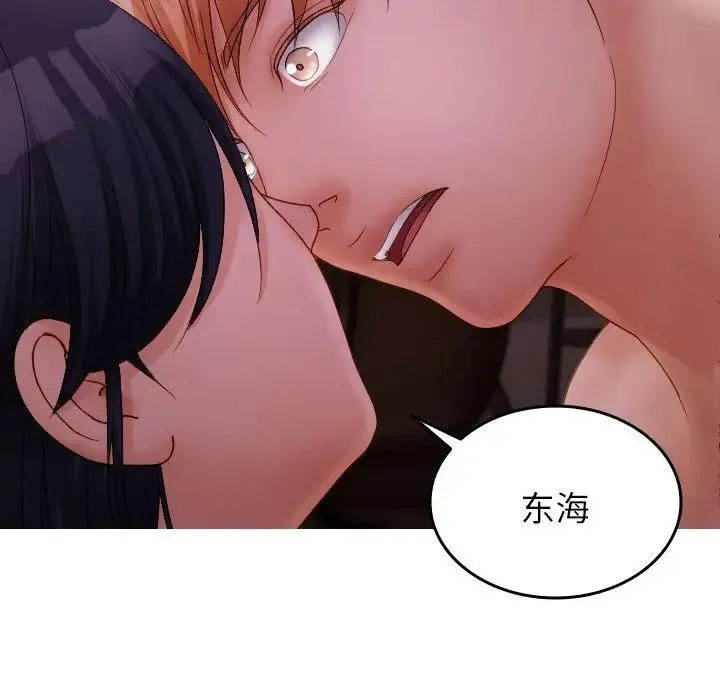 寄生教授家 - 第29話 - page 61
