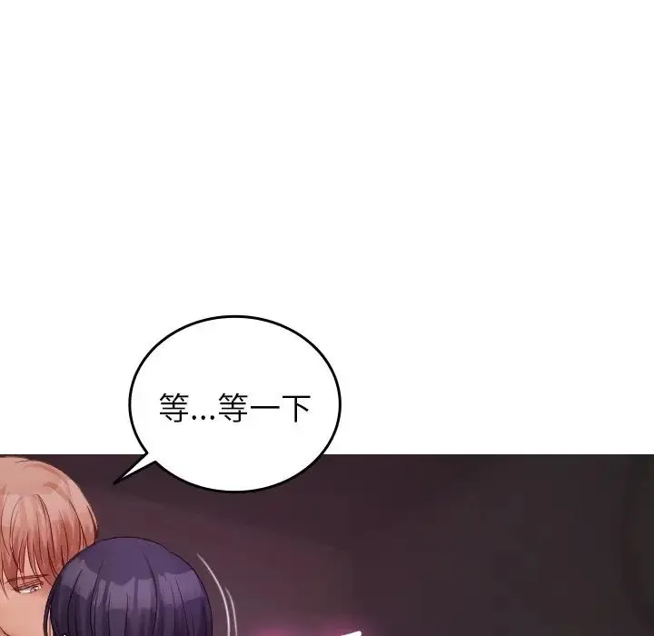 寄生教授家 - 第29話 - page 62