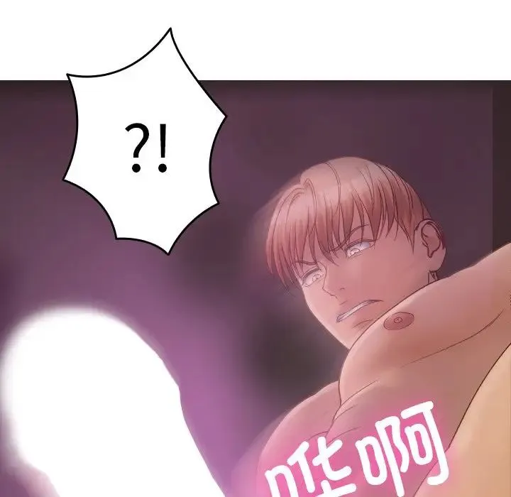 寄生教授家 - 第29話 - page 74