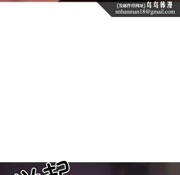 寄生教授家 - 第29話 - page 81
