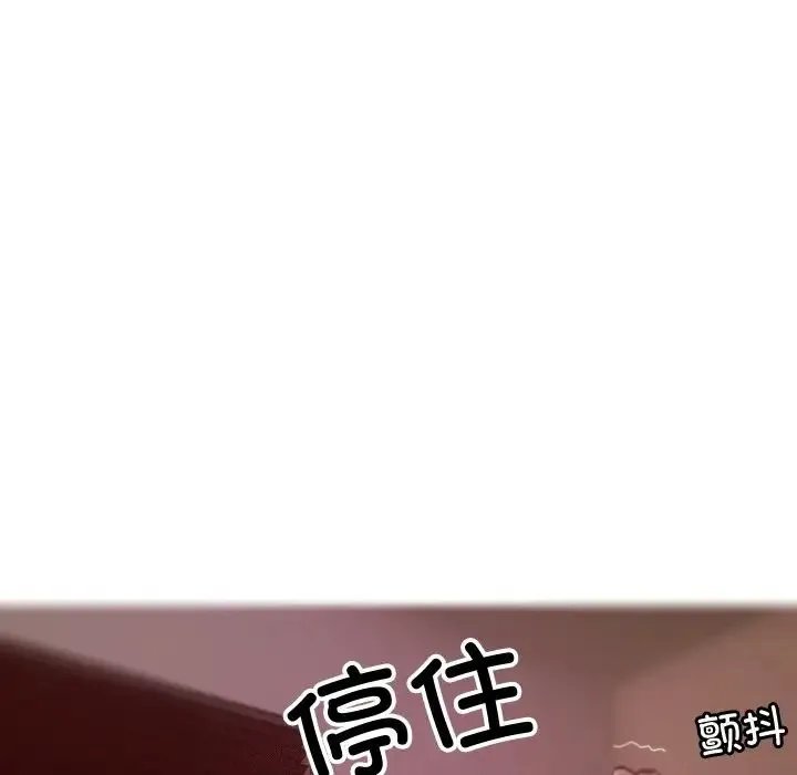 寄生教授家 - 第29話 - page 83