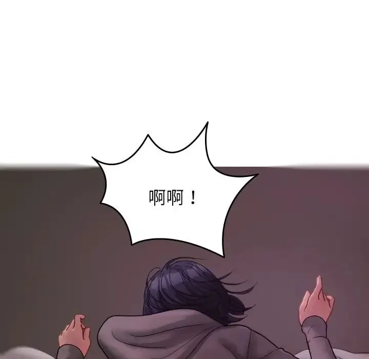 寄生教授家 - 第29話 - page 101