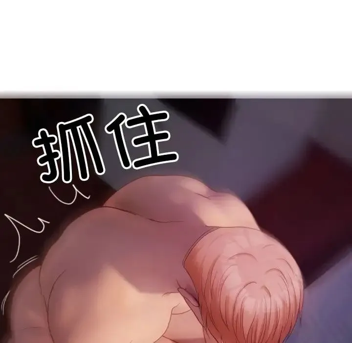 寄生教授家 - 第29話 - page 114