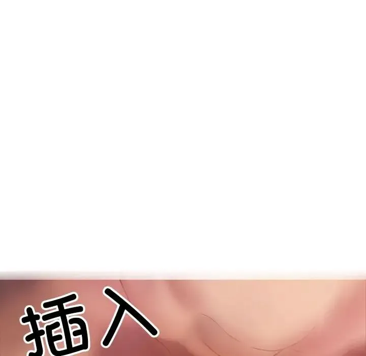 寄生教授家 - 第29話 - page 116