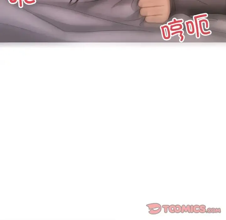 寄生教授家 - 第29話 - page 120