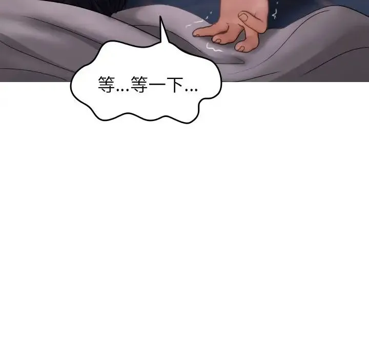 寄生教授家 - 第29話 - page 127