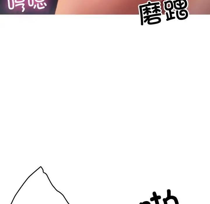 寄生教授家 - 第29話 - page 134