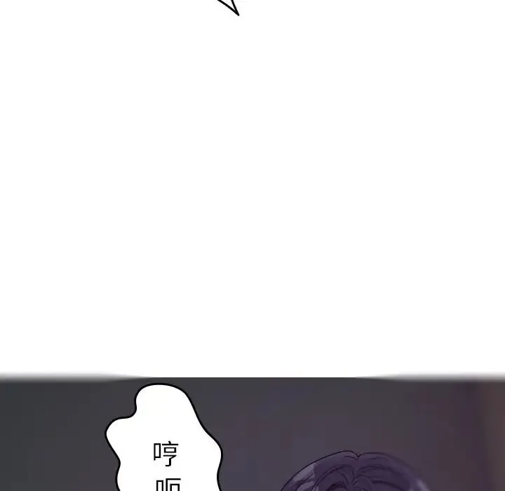 寄生教授家 - 第29話 - page 139